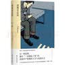 约翰·契弗作品：猎鹰者监狱 实拍图