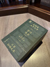 资治通鉴熊逸版第五辑之新莽乱世，买就送《中国古代钱币图鉴》典藏经折别册 晒单实拍图