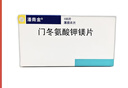 【原研进口】潘南金 门冬氨酸钾镁片 0.14g:0.158g*100片/盒 3盒装 实拍图