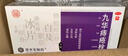济民可信九华痔疮栓2.1g*9粒消肿化瘀 生肌止血 清热止痛痔疮药适用于各类型痔疮 实拍图