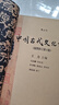 中国古代文化常识（插图修订第4版）王力领衔，叶圣陶、姜亮夫联袂打造，畅销60年，国人必备传统文化入门经典读物 了解中国古代文化面貌全面的入门参考书 中国古代文化民俗书籍 实拍图