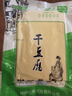 华田禾邦 桃园利康东北干豆腐400g 油豆腐皮 锦州特产豆制品 火锅食材 实拍图
