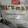 恒都 国产谷饲原切牛腩块 2斤 偏瘦 肥瘦比1:9 生鲜牛肉 不注水不滚揉 实拍图