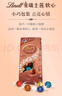 瑞士莲（Lindt）【官方正品】软心精选巧克力507g 袋装 糖果 夹心巧克力 生日礼物 实拍图