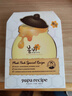 春雨（Papa recipe）白蜂胶补水面膜10片 谷胱甘肽 珍珠提亮韩国原装进口送礼 实拍图
