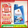 昆仑（KunLun）中国石油先进5W-40 SP/A3B4全合成机油4L（汽柴通用 京东养车） 实拍图