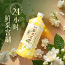康师傅无糖茉莉花茶900ml*8瓶 无糖茶饮料 整箱装 热门商品 实拍图