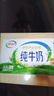 伊利纯牛奶整箱 250ml*24盒 优质乳蛋白 严选牧场 礼盒装 8月底产 实拍图