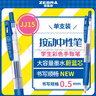 斑马牌（ZEBRA）JJ15 按动中性笔 签字笔 0.5mm子弹头啫喱笔水笔 学生彩色手账笔 蔚蓝色 实拍图