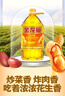 金龙鱼  食用油 花生浓香型食用植物调和油4L 实拍图