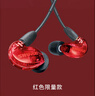 SHURE舒尔SE215 pro动圈有线耳机 强劲重低音 运动 HIFI 手机耳机 限量红色(无线控版) 实拍图