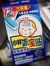 小林制药【退热贴】【退烧贴】冰宝贴2岁以上降温流感防护儿童蓝16片*2 实拍图