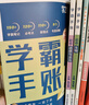 【官方正版】2025新版 学霸手账 学之舟学霸手账初中 学霸手帐初中张老师雪峰推荐 语文数学英语历史地理生物化学物理道德与法治初一初二三全国通用版中考教材辅导资料 初中中学霸手账初中知识归纳一目了然  晒单实拍图