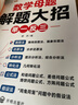 斗半匠 数学母题解题大招 五年级举一反三 小学数学思维专项训练解题方法技巧知识点汇总课内外拓展每日一练 实拍图