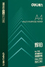 得力（deli）辉铂A4打印纸 80g500张单包复印纸 进口原纸 双面加厚草稿纸 打印作业 书写绘画 7786【品质升级】 实拍图