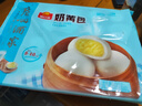 广州酒家利口福 奶黄包750g 20个 早餐半成品 广式早茶点心 包子食品速食 面点 实拍图