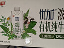 光明优加有机3.8g乳蛋白梦幻盖纯牛奶250ml*10盒 礼盒装 实拍图