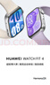 华为HUAWEI WATCH FIT 4 韵律黑氟橡胶表带 华为运动智能手表超轻薄大屏潮流运动蓝牙通话睡眠监测fit4 实拍图