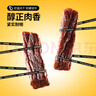 三只松鼠轻风干牛肉干400g 五成干 内蒙古风味 手撕厚切牛肉棒 休闲零食  实拍图