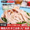 渝之到新鲜无骨鸡爪生鲜冷冻去骨脱骨鸡脚柠檬泡椒凤爪商用脱骨鸡爪子 1kg 无冰（2斤） 实拍图