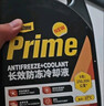 百适通（Prestone）长效有机型防冻液发动机冷却液红绿色水箱宝通用型进口原液可混加 4kg -37℃ 黄色 5年更换支持混加 实拍图