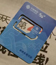 中国移动流量卡19元【自选AAA靓号】全国通用超大王电话手机5G纯上网长期非永久无限 实拍图