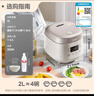美的（Midea）电饭煲0涂层2L不锈钢内胆1-2人电饭煲电饭锅 家用智能多功能微压无涂层电饭煲MB-RC201S 实拍图