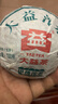 大益茶叶 普洱茶 生茶 2022年甲级沱 沱茶 一沱100克 实拍图