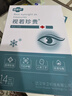 常医护医用冷敷护眼贴缓解眼疲劳改善视力青少年近视儿童冰敷眼罩中老年 【实发10盒】=拍6盒多4盒【每盒19.9】 实拍图