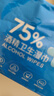 京东京造 75%酒精湿巾独立装50片 消毒湿巾纸 杀菌湿纸巾杀菌率99.9% 实拍图