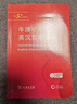 牛津初阶英汉双解词典第5版 赠小学英语学习包3年使用权 商务印书馆2025年新版中小学生英语词典工具书 可搭购新华字典现代汉语词典古汉常用词典成语古代汉语词典ket英语 实拍图