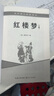 红楼梦 上下2册完整版无删减（送核心考点手册）高中课外必阅读世界文学经典书籍高一必读名著曹雪芹暑假阅读课外读物小说林黛玉四大名著人教版教材配套阅读 实拍图