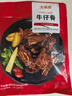 大希地腌制 调味牛仔骨 带骨牛小排  牛肉 牛肋骨烧烤食材冷冻 400g 实拍图