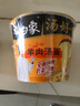 白象 【王一博代言】方便面 汤好喝羊肉汤面117g*12桶整箱 浓汤泡面 实拍图