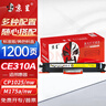 京呈适用惠普cp1025硒鼓HP126A墨盒m176n打印机m177fw粉盒m175nw佳能130a CE310A/CF350A黄色标准 1200页 实拍图