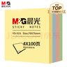 晨光（M&G）文具便利贴400张4色 便签纸便签贴纸n次贴 学生记事贴粘性强本子 办公用品 YD-919 实拍图