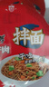 康师傅方便面 经典干拌面 红烧牛肉面110g*12盒 泡面整箱速食 方便食品 实拍图