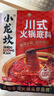 小龙坎川式火锅底料150g 牛油麻辣四川特产老火锅 实拍图
