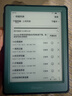 掌阅（iReader）Light4 Turbo 6英寸智能阅读本 电子书阅读器 墨水屏电纸书 平板电脑学习看漫 便携笔记本 语绿 实拍图