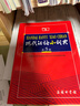 现代汉语小词典（第5版） 教材教辅中小学1-6年级语文课外阅读作文新华字典成语故事牛津高阶古汉语常用字古代汉语英语学习常备工具书 实拍图