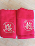 洁丽雅喜庆龙凤毛巾 A类大红色结婚订婚纯棉毛巾 龙+凤 两条装 实拍图