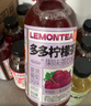 果子熟了 多多柠檬茶 0脂肪茶饮料 混合口味 500mL*12瓶 家庭聚会分享装 实拍图