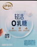伊利轻活0乳糖减脂奶粉 成人奶粉 乳糖不耐推荐 送礼 营养品早餐 350g 实拍图