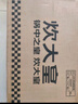 炊大皇铁锅家用无涂层不锈炒锅燃气灶专用炒锅炒菜锅平底锅极铁锅34cm 实拍图