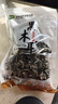 双塔黑木耳250g 东北特产干木耳小碗耳肉厚凉拌火锅食材南北干货 实拍图