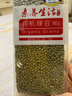 素养生活 有机绿豆1斤/袋 打豆浆 绿豆汤 绿豆粥杂粮粗粮真空包装 实拍图