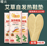 暖火 艾草发热鞋垫(40片)女士暖脚宝足底发热脚暖脚垫暖足贴加热脚垫 实拍图