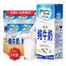 纽麦福（Meadow fresh）新西兰进口精粹4.2g蛋白全脂高钙纯牛奶250ml*24盒 送礼佳选 实拍图