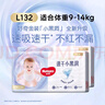 好奇（Huggies）金装纸尿裤L132片(9-14kg)尿不湿【速干不易红】 实拍图