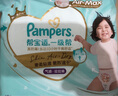 帮宝适【散热王者】一级帮婴儿拉拉裤尿不湿尿片尿布超薄透气XXXL50 实拍图